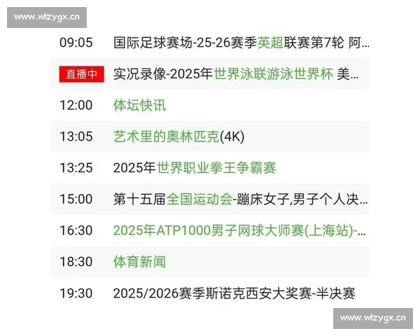 大赛吧直播新地址全面升级带来更流畅赛事观看新体验